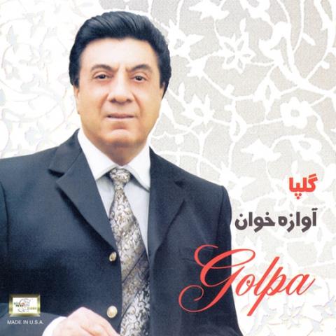 دانلود آهنگ اکبر گلپایگانی به نام وقتی بهار نیست
